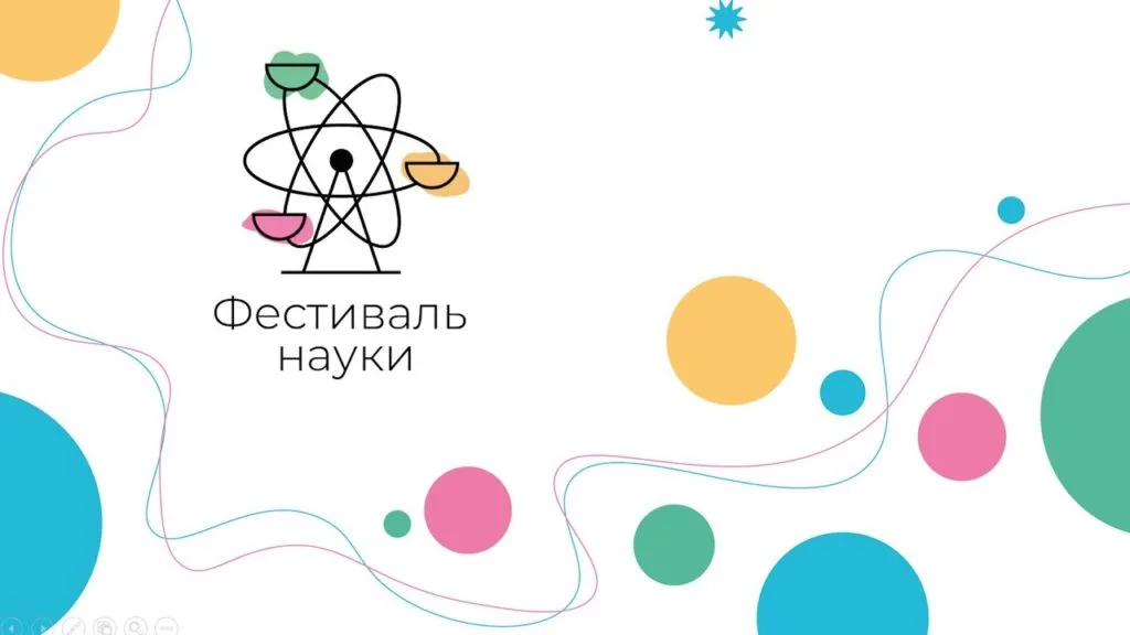 Фестиваль науки
