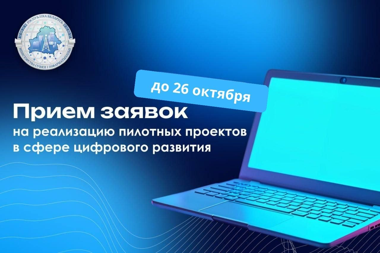 цифровизация