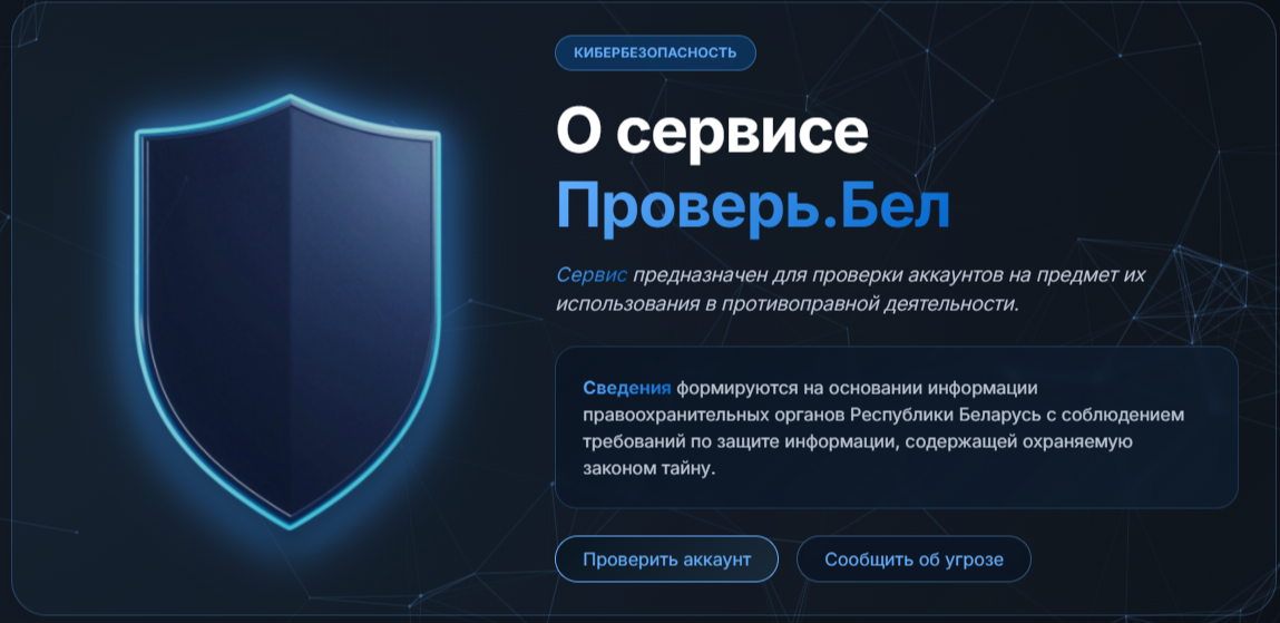 Цифровое развитие