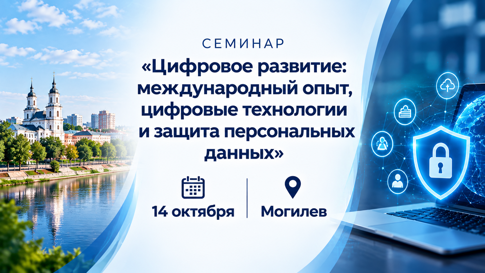 семинар