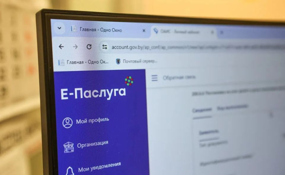е-паслуга