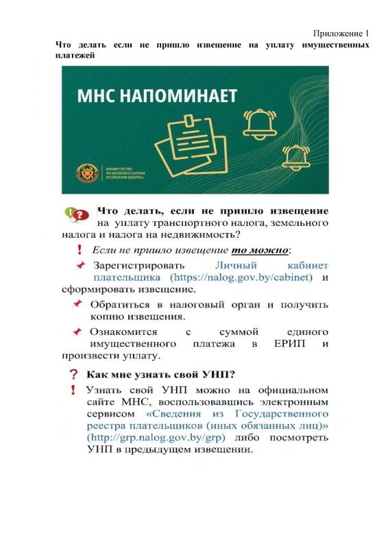 мнс