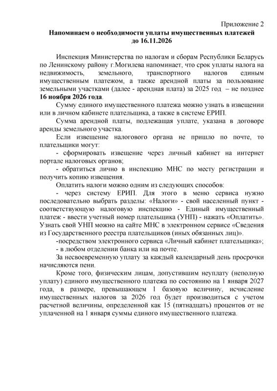 мнс