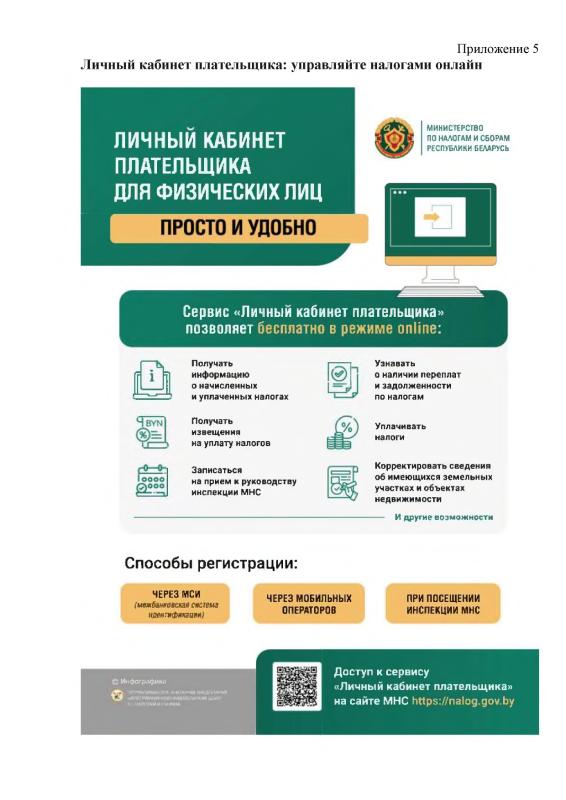 мнс