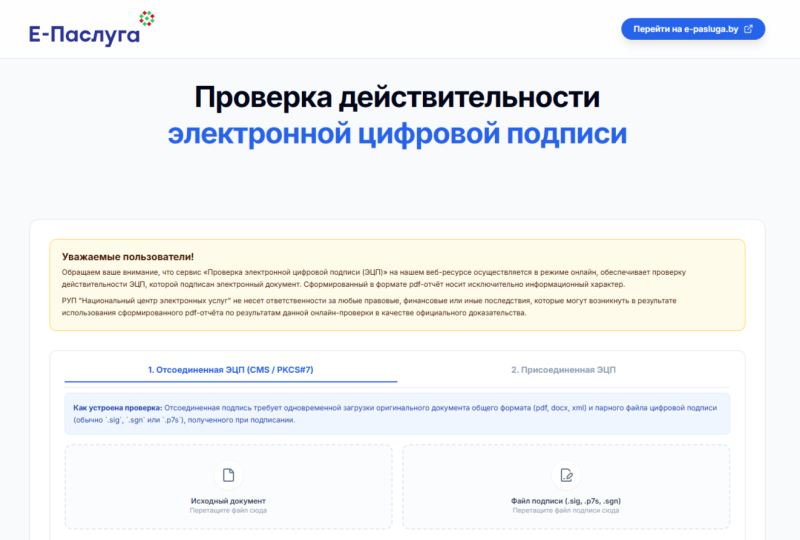 эцп